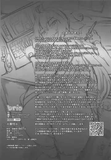 [Puyocha] Serva Fes no Jeanne no Sodatekata Fhentai - Page 24