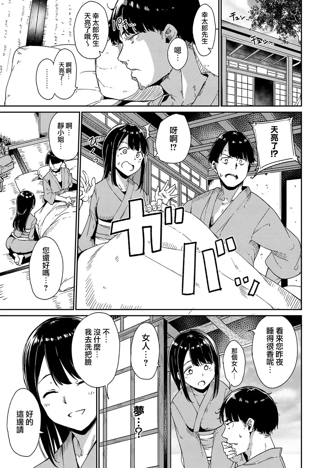 [Alp] Yamitsuki Mura Daiichiya Fhentai - Page 25