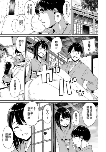[Alp] Yamitsuki Mura Daiichiya Fhentai - Page 25