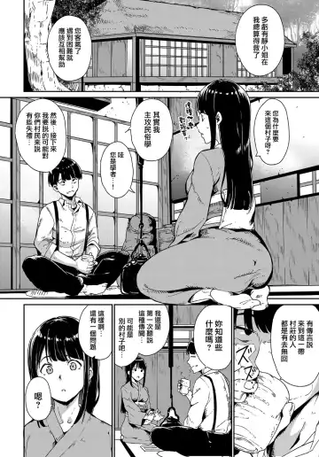 [Alp] Yamitsuki Mura Daiichiya Fhentai - Page 4