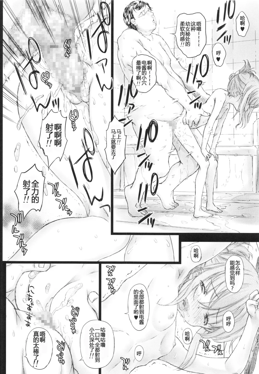 [Kojiki Ohji] Yappari Kuchikukan wa Saikou daze Fhentai - Page 15