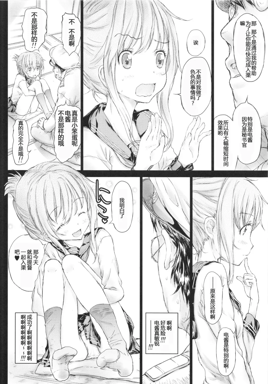 [Kojiki Ohji] Yappari Kuchikukan wa Saikou daze Fhentai - Page 8