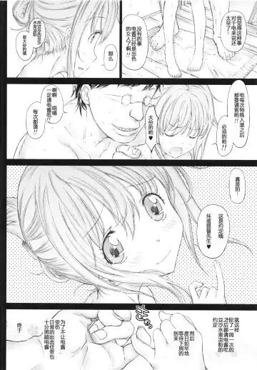 [Kojiki Ohji] Yappari Kuchikukan wa Saikou daze Fhentai - Page 17