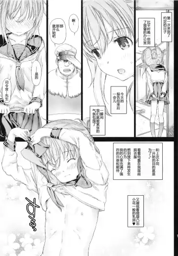 [Kojiki Ohji] Yappari Kuchikukan wa Saikou daze Fhentai - Page 18