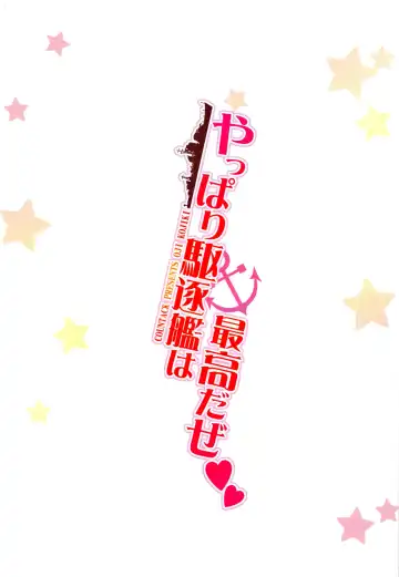 [Kojiki Ohji] Yappari Kuchikukan wa Saikou daze Fhentai - Page 31