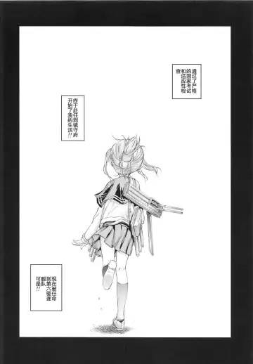 [Kojiki Ohji] Yappari Kuchikukan wa Saikou daze Fhentai - Page 4