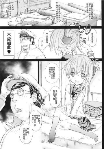 [Kojiki Ohji] Yappari Kuchikukan wa Saikou daze Fhentai - Page 5