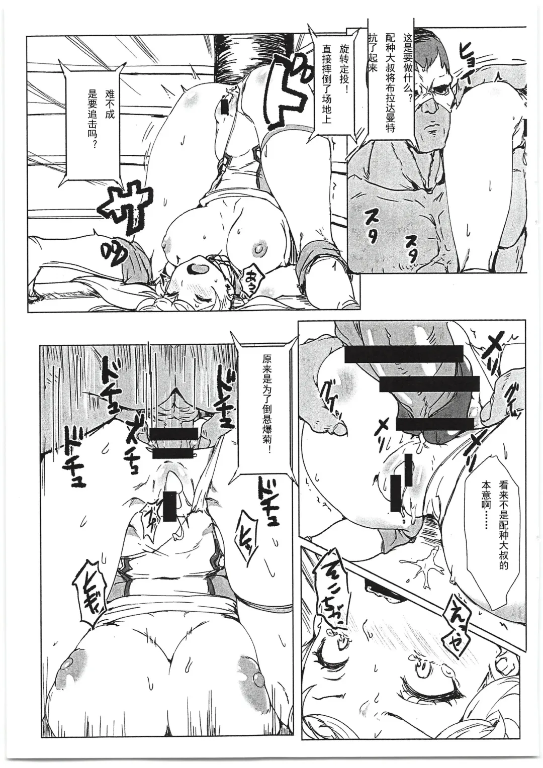 [Clearite] Bradamante Sperm Brothers Fhentai - Page 13