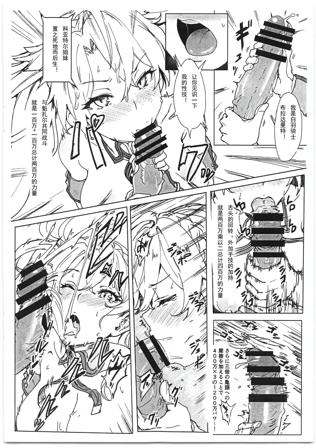 [Clearite] Bradamante Sperm Brothers Fhentai - Page 16