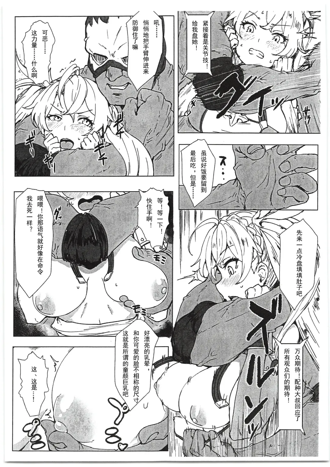 [Clearite] Bradamante Sperm Brothers Fhentai - Page 5