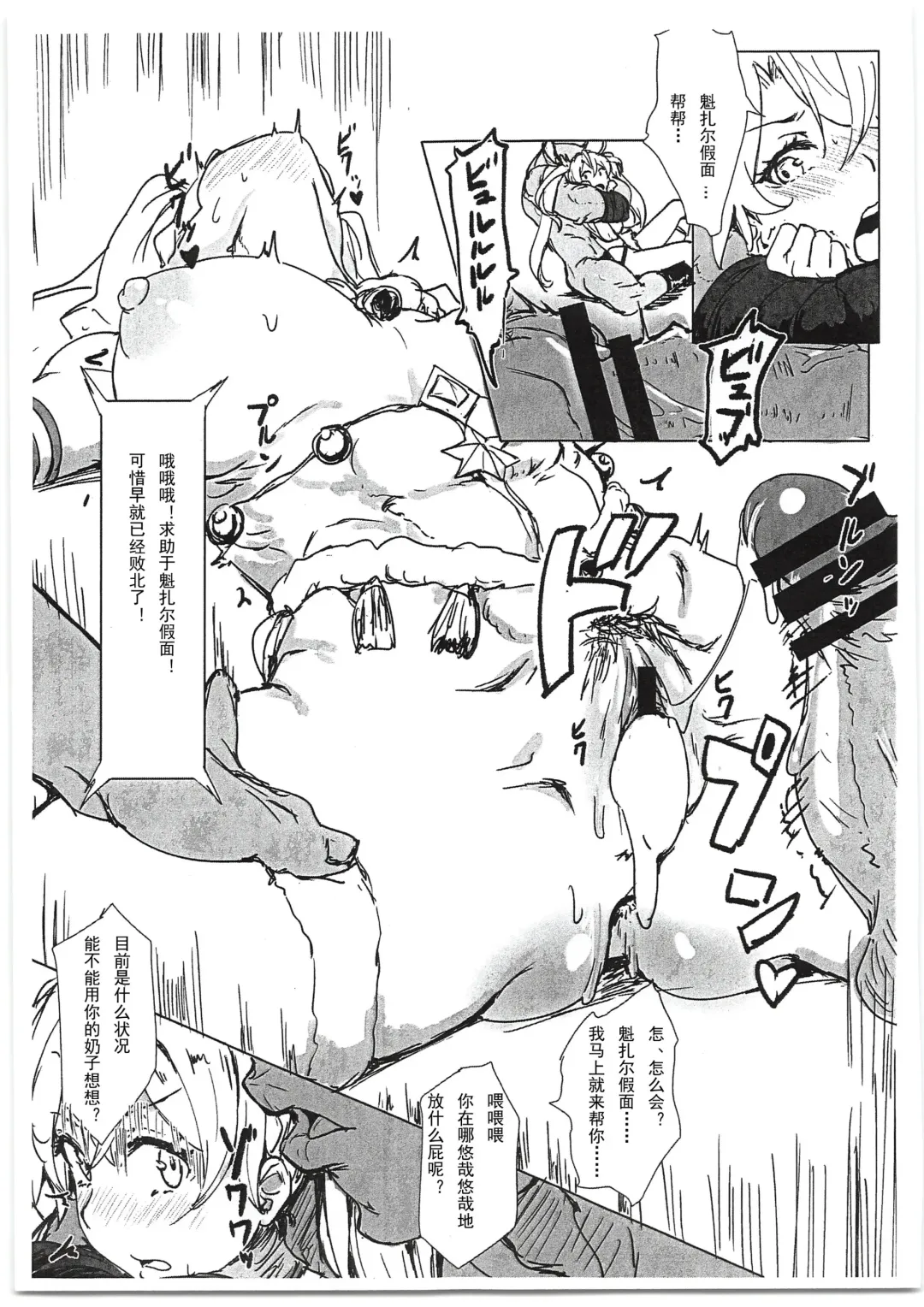 [Clearite] Bradamante Sperm Brothers Fhentai - Page 7