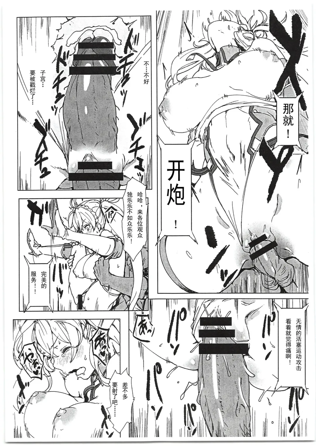 [Clearite] Bradamante Sperm Brothers Fhentai - Page 9