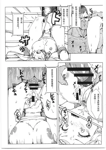 [Clearite] Bradamante Sperm Brothers Fhentai - Page 13