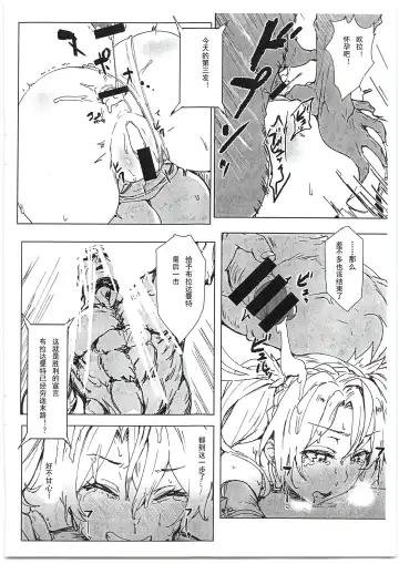 [Clearite] Bradamante Sperm Brothers Fhentai - Page 14