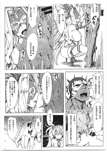 [Clearite] Bradamante Sperm Brothers Fhentai - Page 15