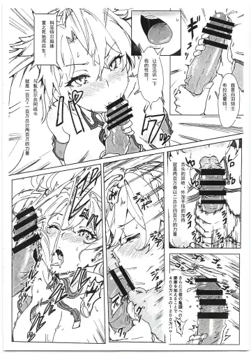 [Clearite] Bradamante Sperm Brothers Fhentai - Page 16