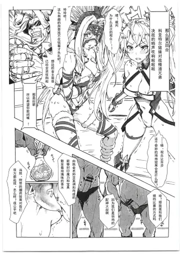 [Clearite] Bradamante Sperm Brothers Fhentai - Page 3