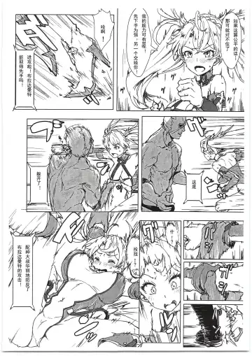 [Clearite] Bradamante Sperm Brothers Fhentai - Page 4