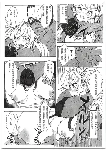 [Clearite] Bradamante Sperm Brothers Fhentai - Page 5
