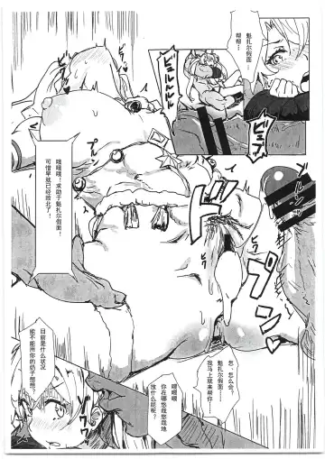 [Clearite] Bradamante Sperm Brothers Fhentai - Page 7