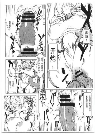 [Clearite] Bradamante Sperm Brothers Fhentai - Page 9