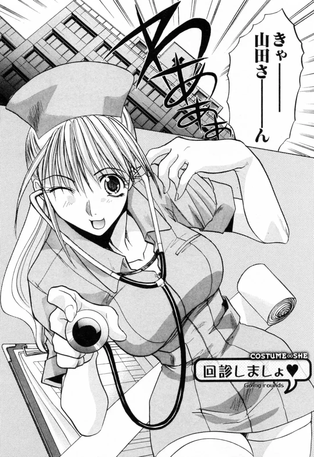 [Itaba Hiroshi] Kosu Kano Fhentai - Page 107