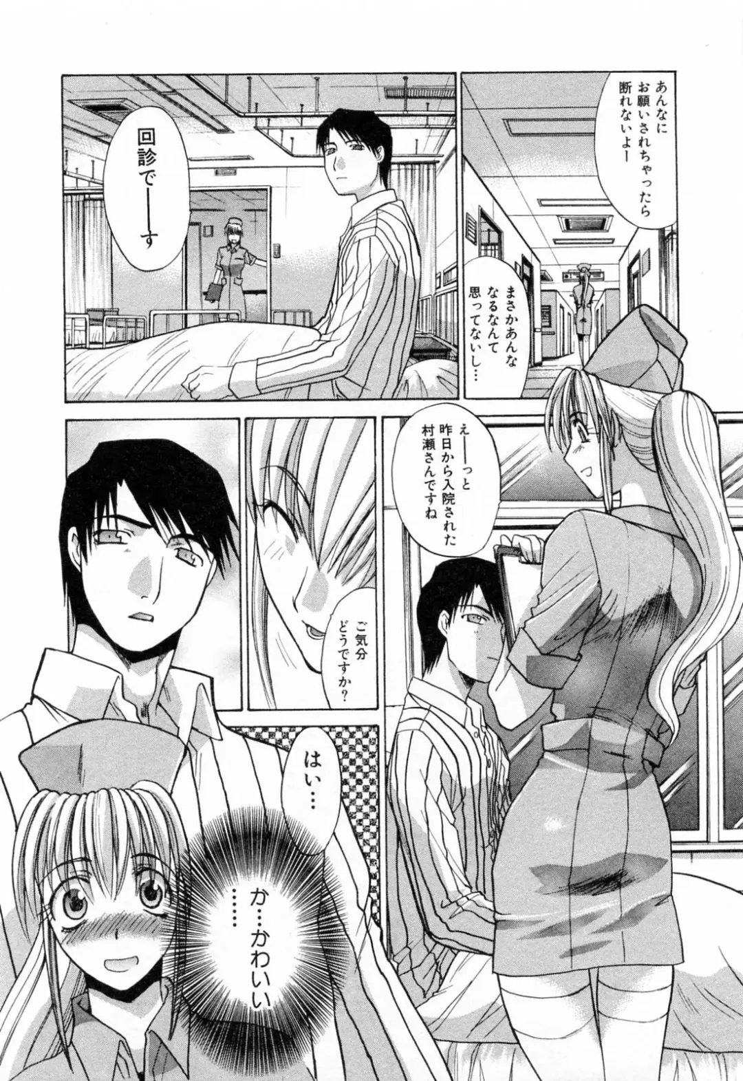 [Itaba Hiroshi] Kosu Kano Fhentai - Page 109