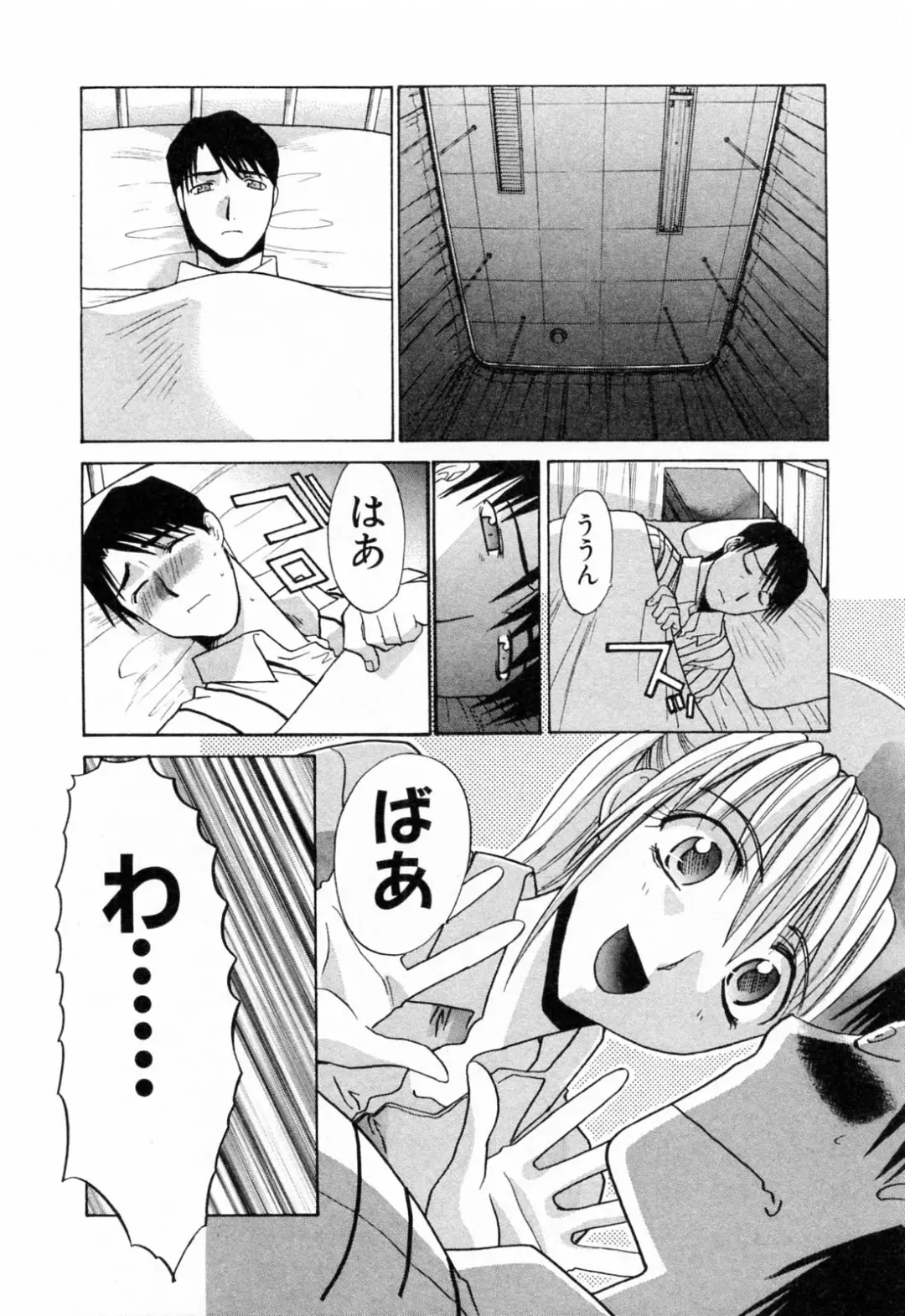 [Itaba Hiroshi] Kosu Kano Fhentai - Page 111