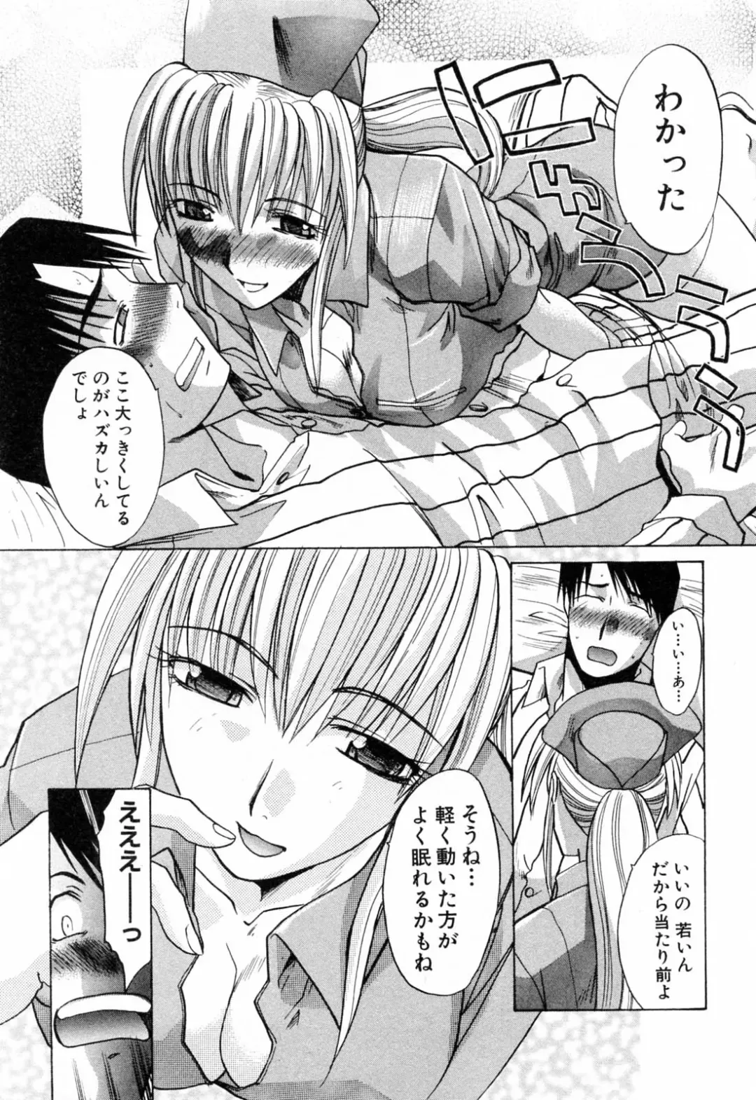 [Itaba Hiroshi] Kosu Kano Fhentai - Page 113