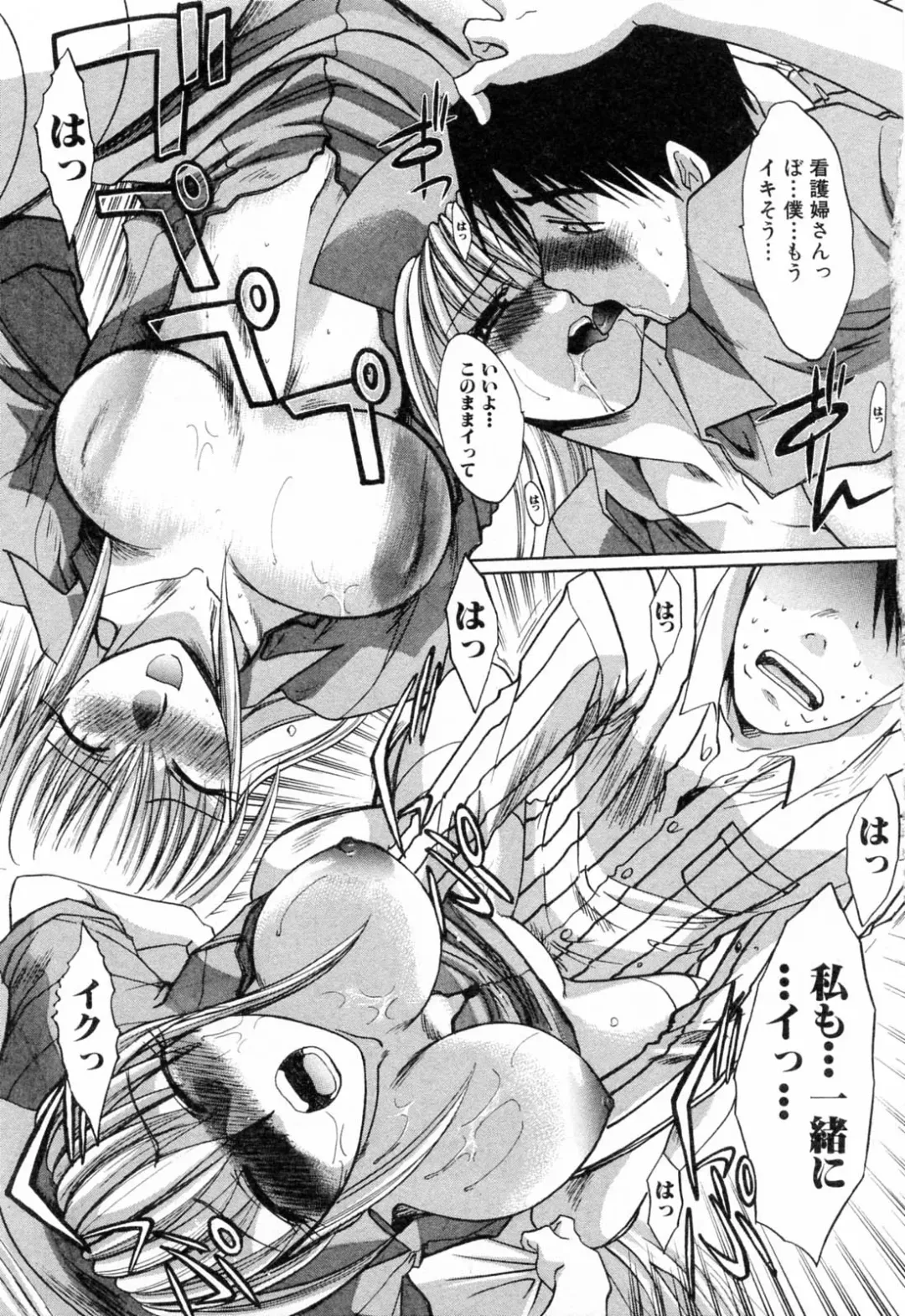 [Itaba Hiroshi] Kosu Kano Fhentai - Page 119