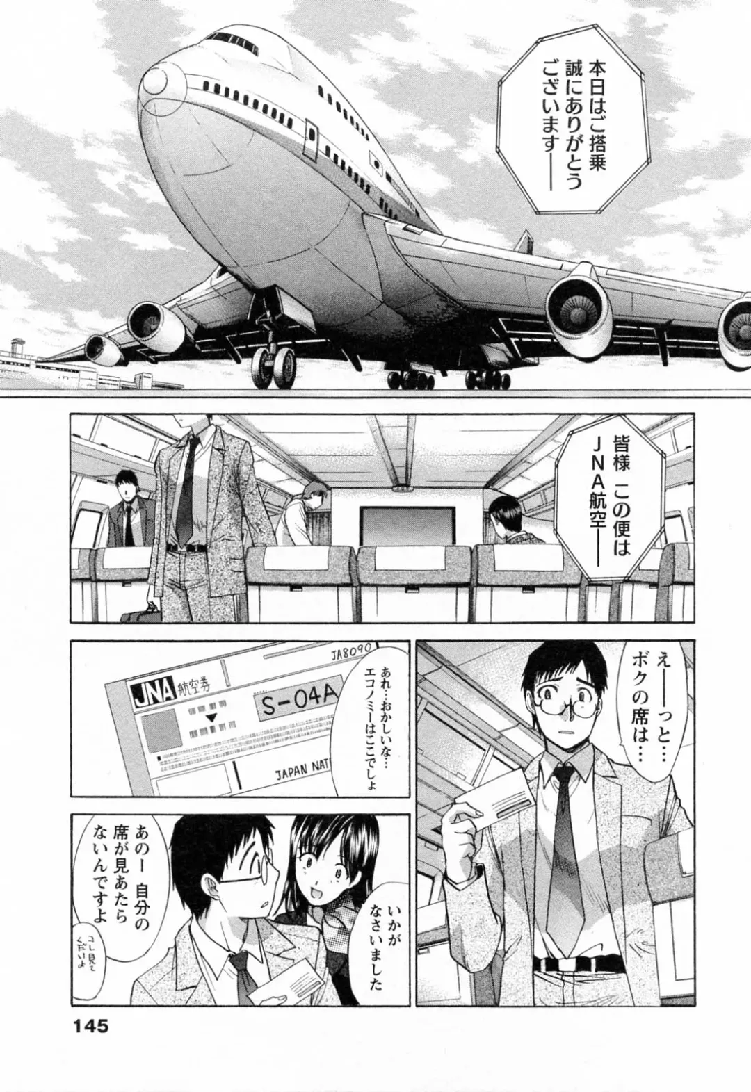 [Itaba Hiroshi] Kosu Kano Fhentai - Page 145