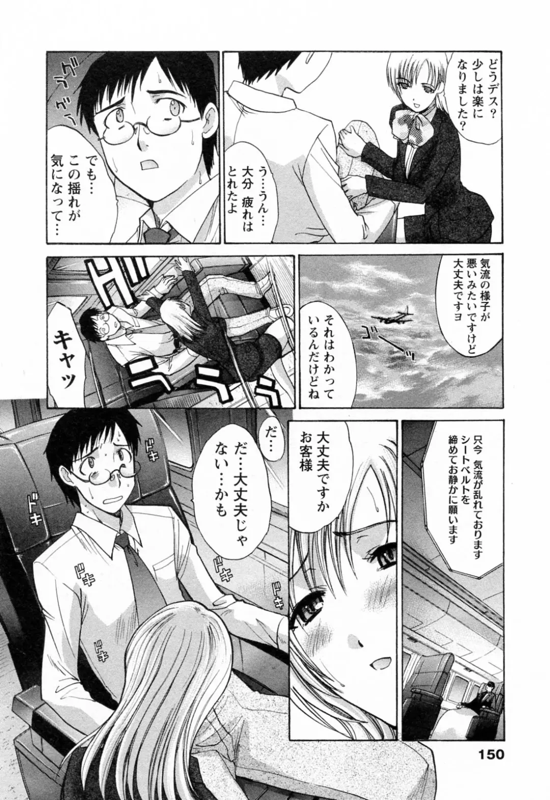 [Itaba Hiroshi] Kosu Kano Fhentai - Page 150