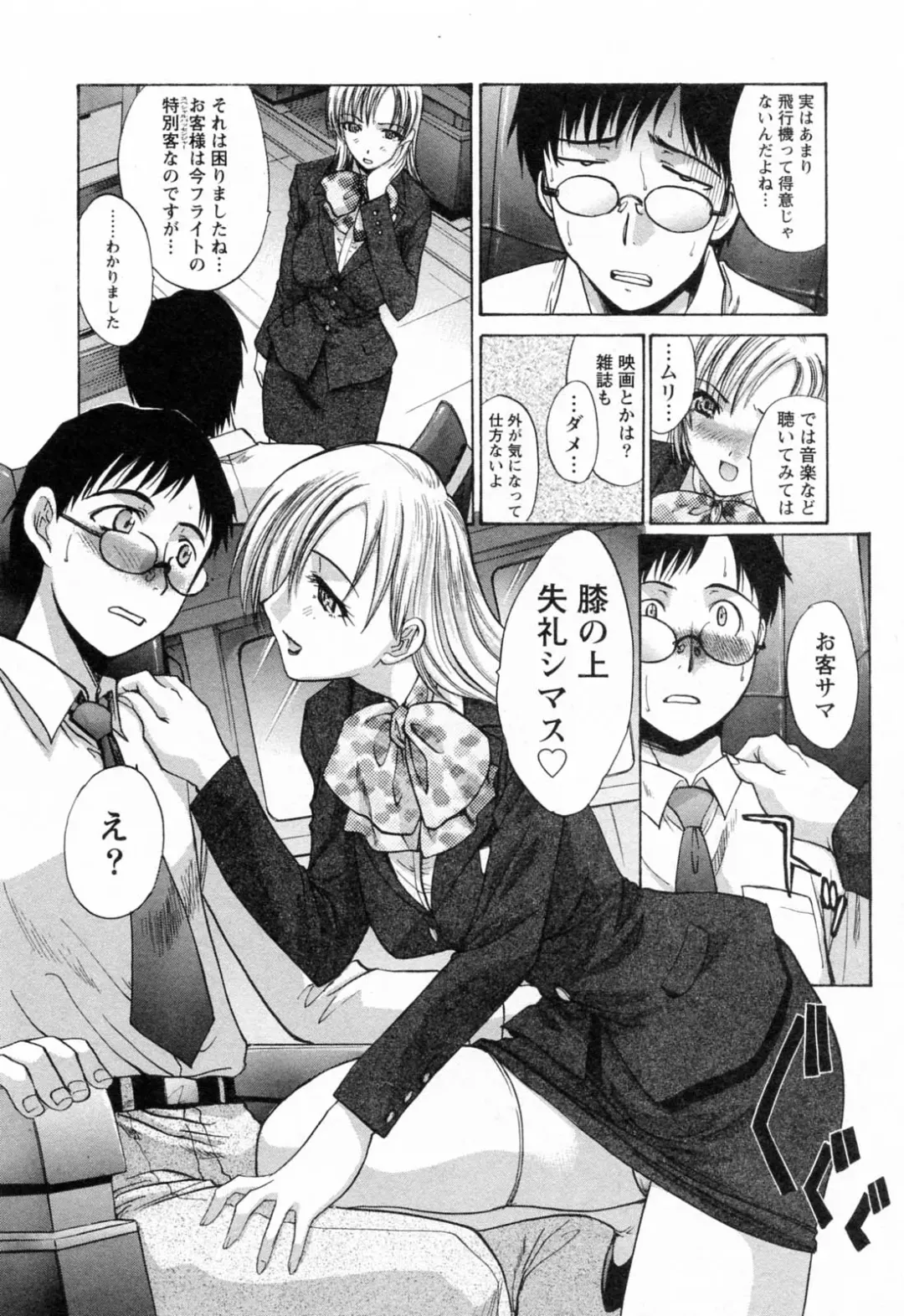 [Itaba Hiroshi] Kosu Kano Fhentai - Page 151