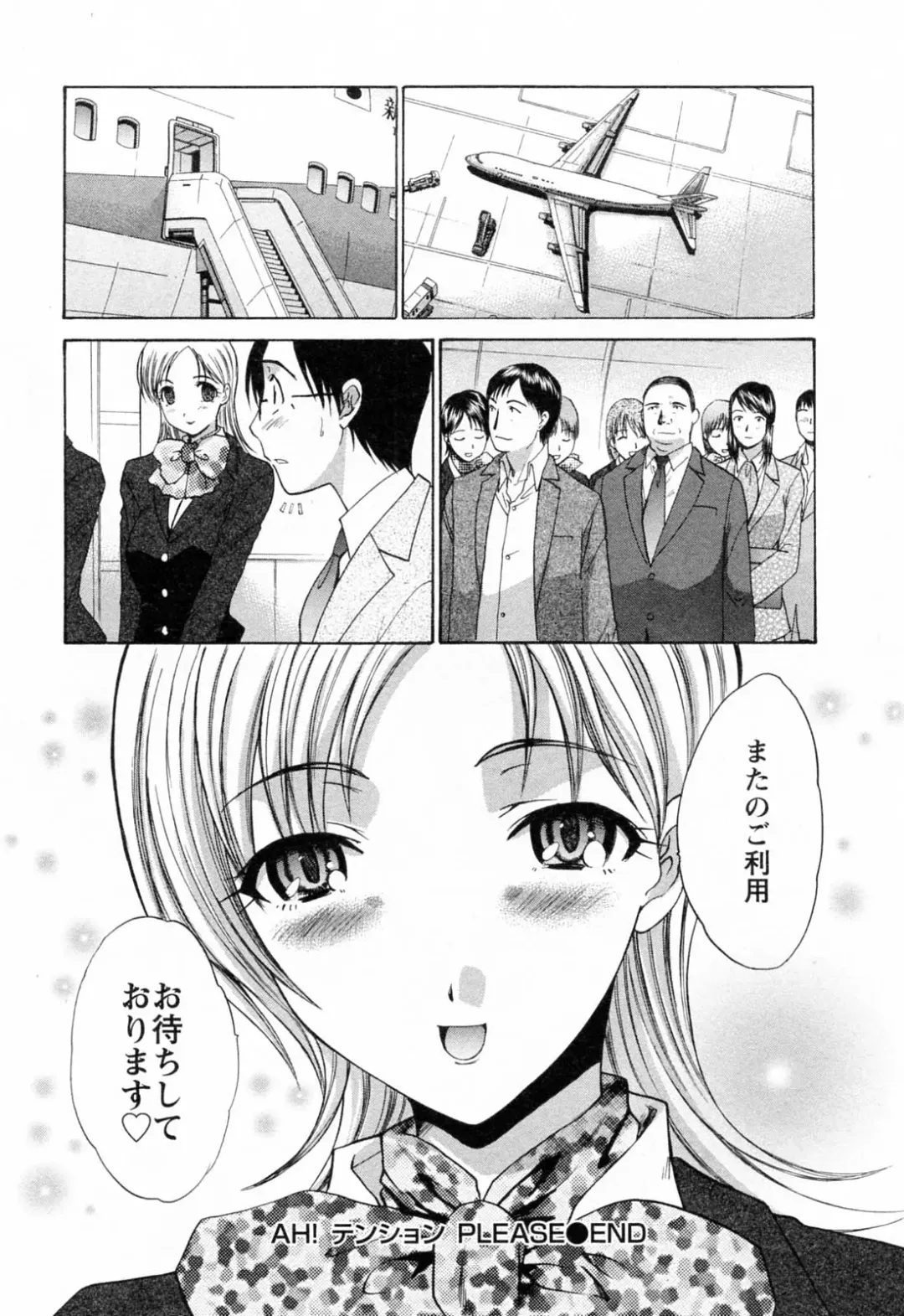 [Itaba Hiroshi] Kosu Kano Fhentai - Page 164