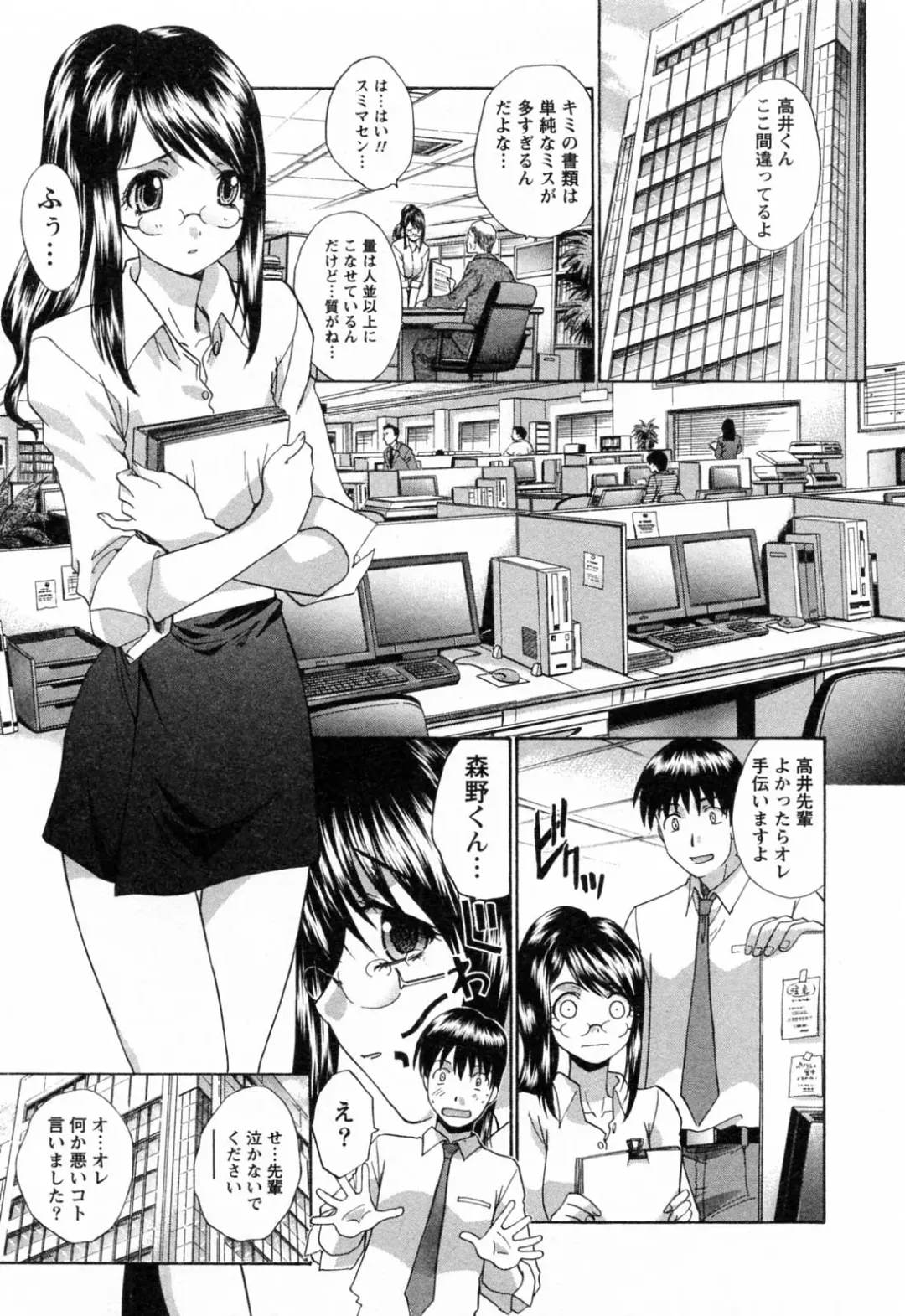 [Itaba Hiroshi] Kosu Kano Fhentai - Page 165