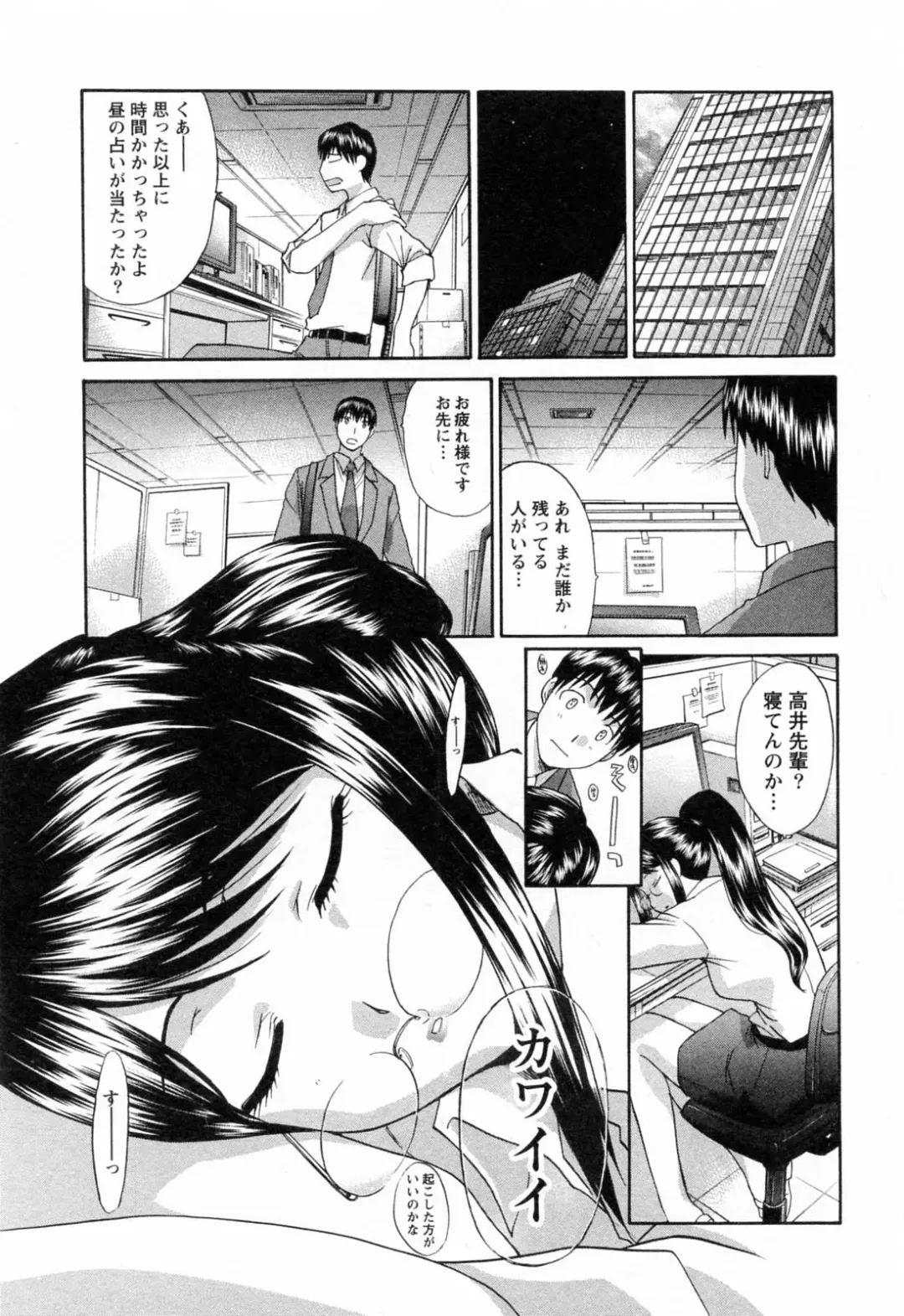 [Itaba Hiroshi] Kosu Kano Fhentai - Page 169