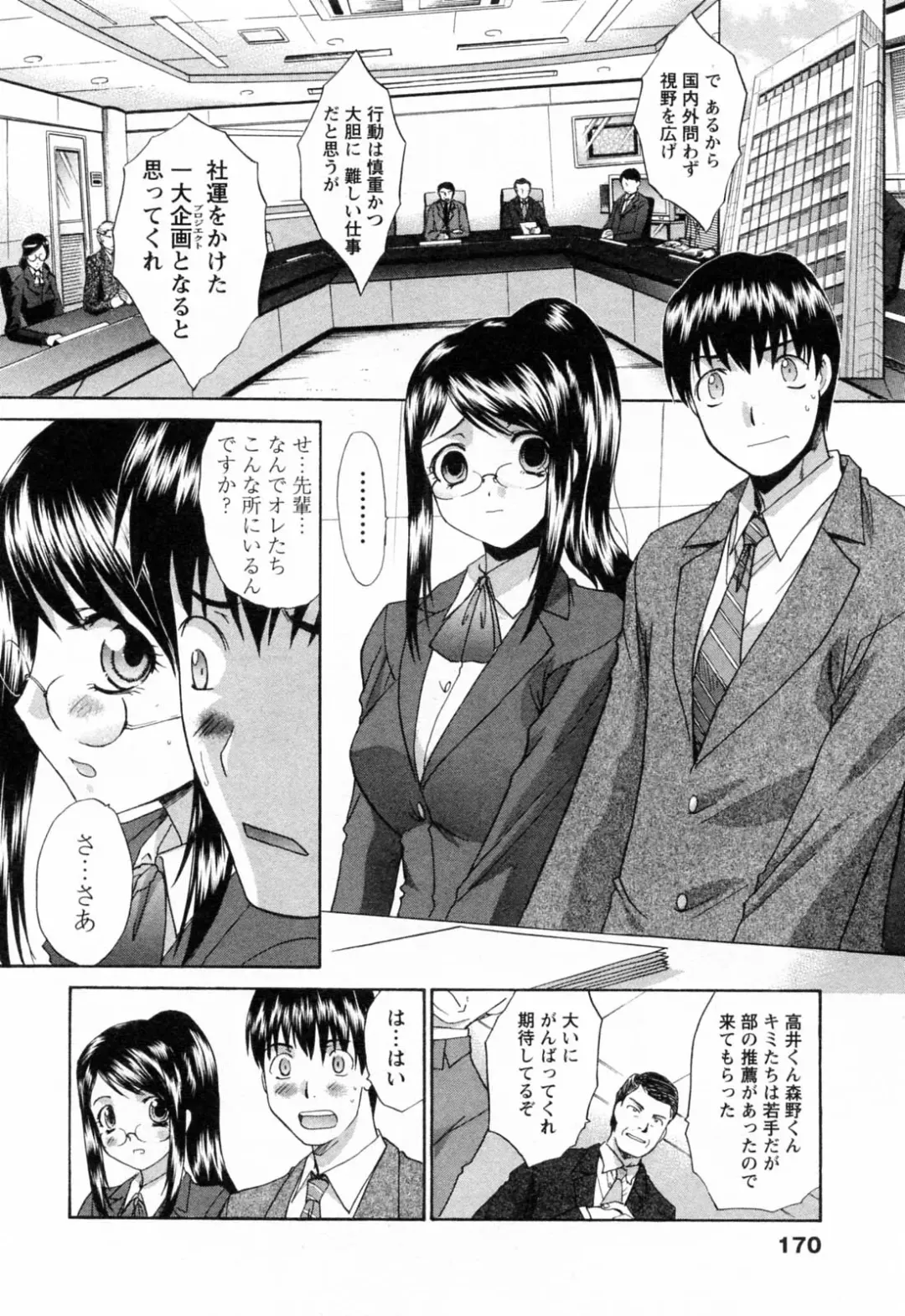 [Itaba Hiroshi] Kosu Kano Fhentai - Page 170