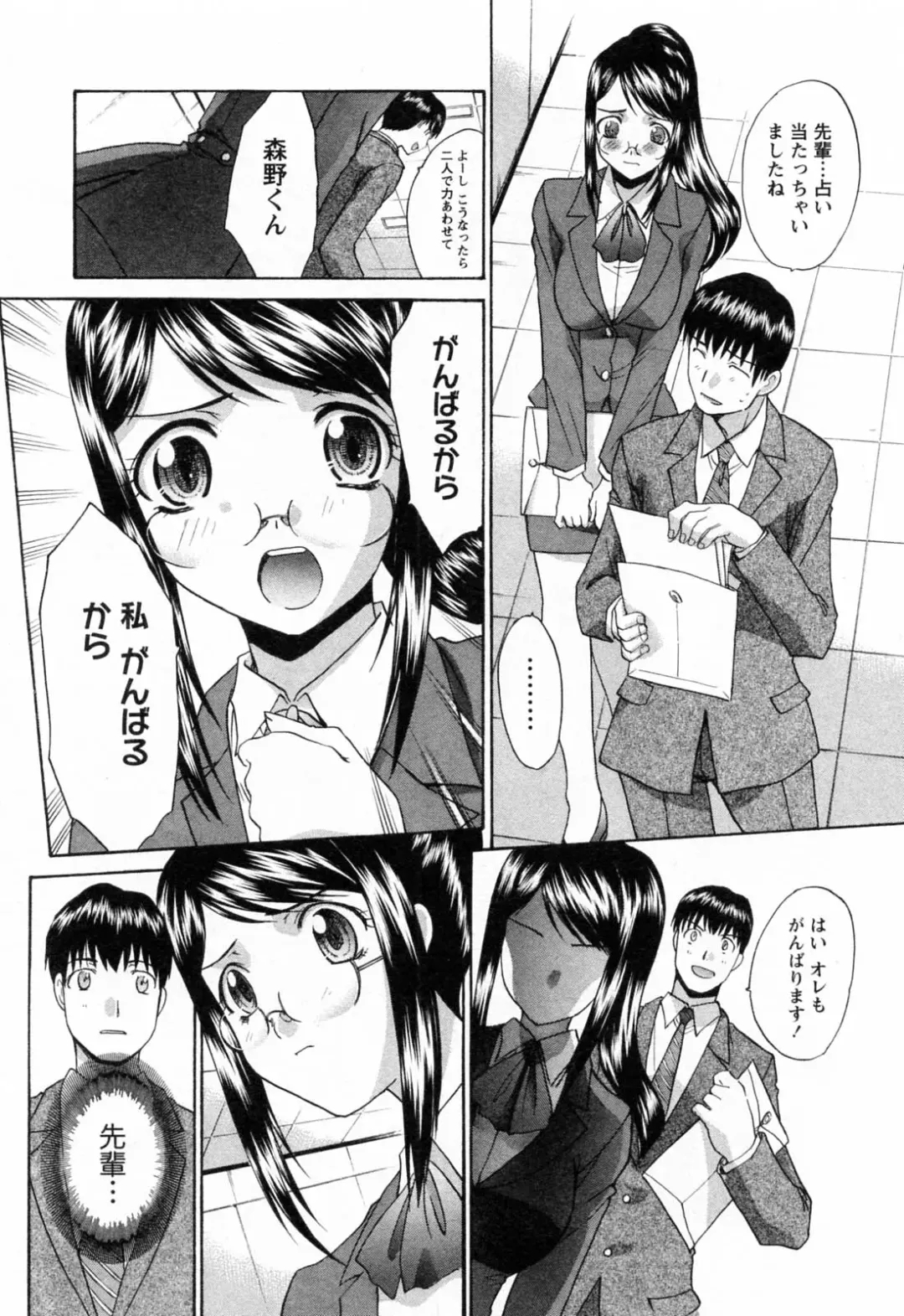 [Itaba Hiroshi] Kosu Kano Fhentai - Page 171