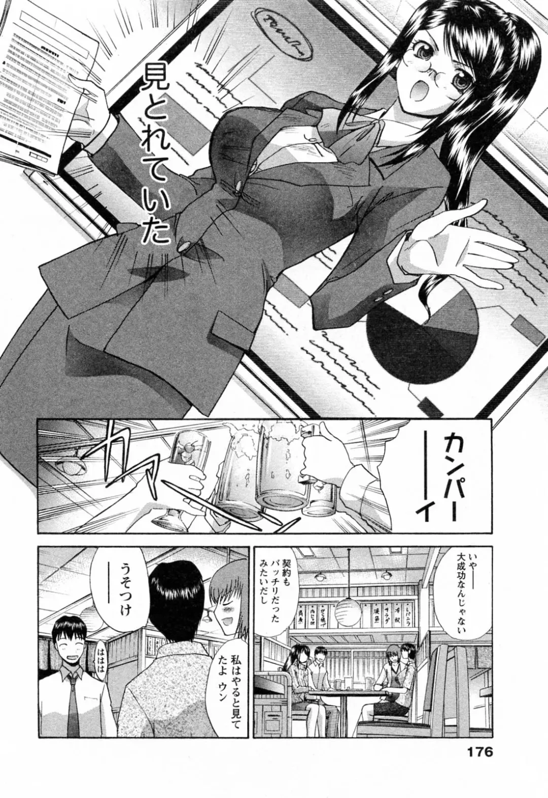 [Itaba Hiroshi] Kosu Kano Fhentai - Page 176