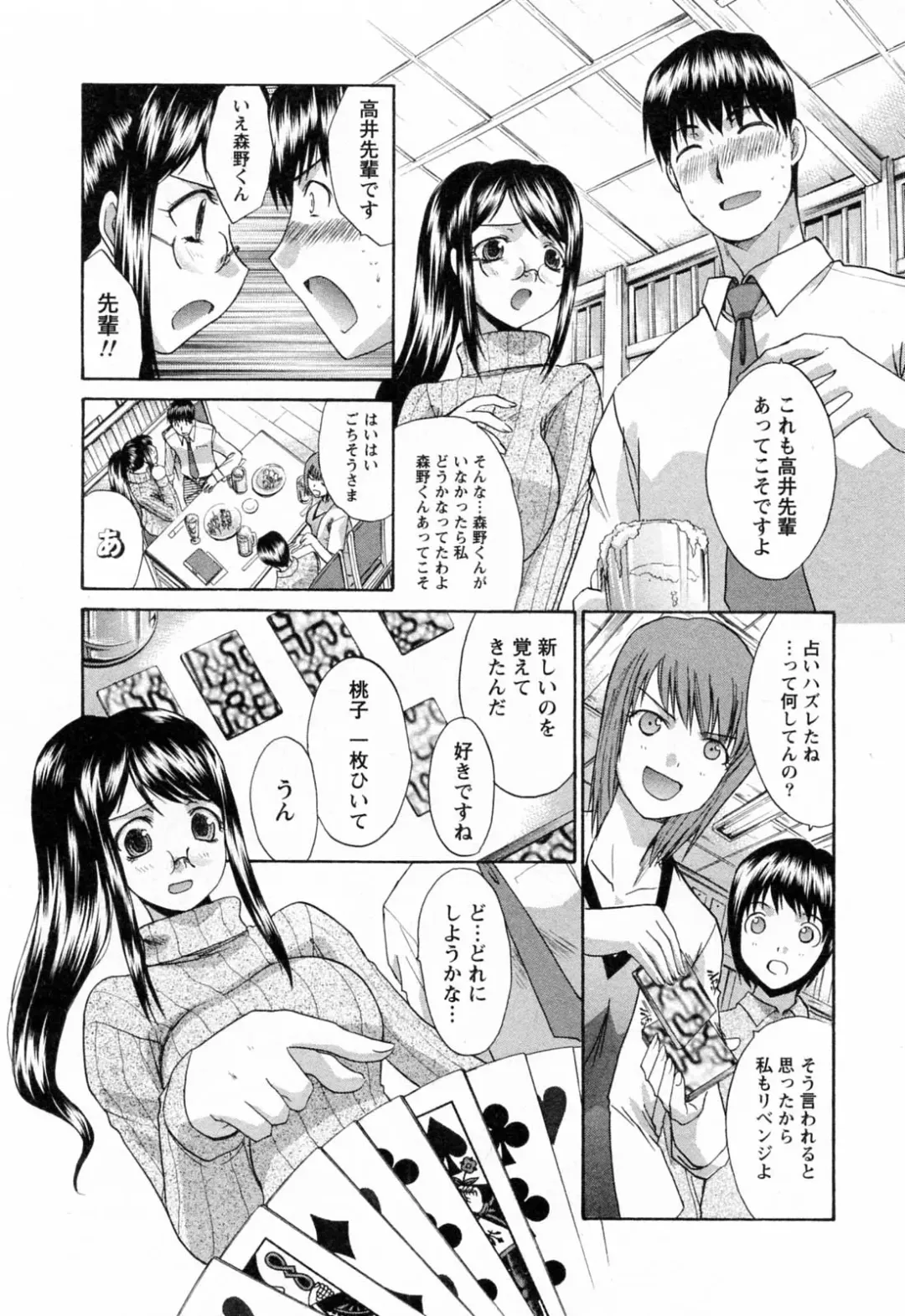 [Itaba Hiroshi] Kosu Kano Fhentai - Page 177