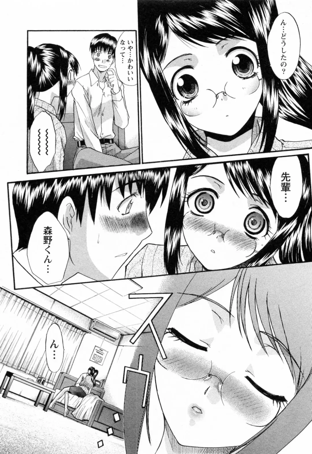 [Itaba Hiroshi] Kosu Kano Fhentai - Page 179