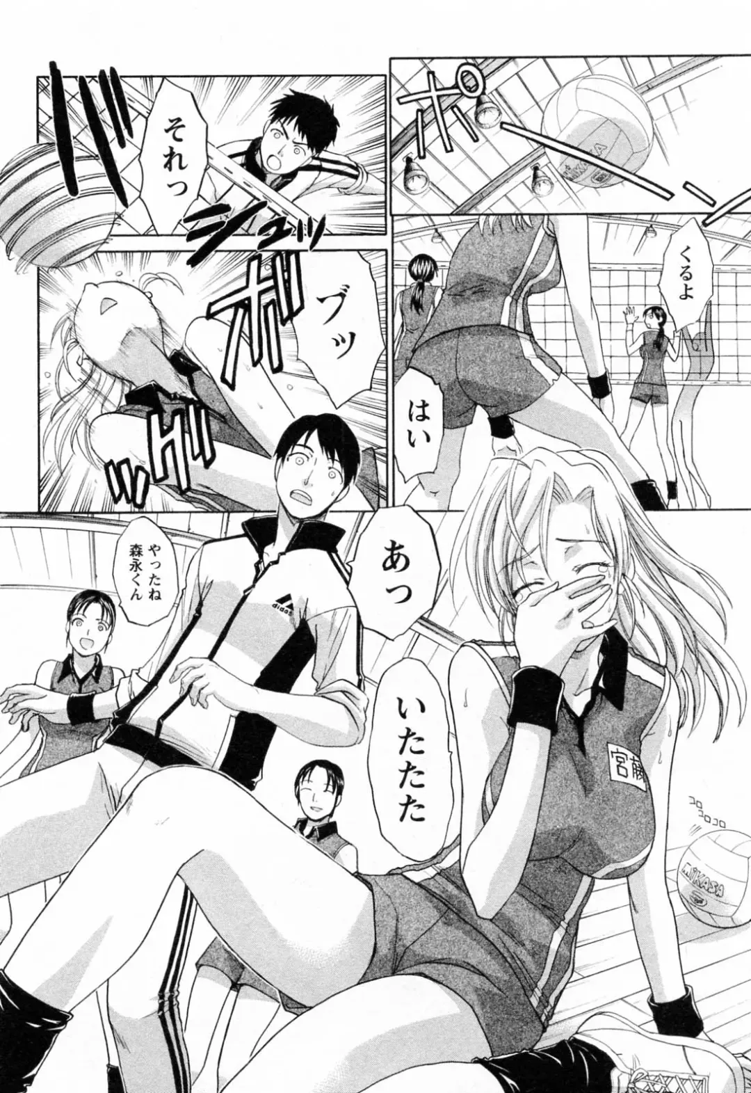 [Itaba Hiroshi] Kosu Kano Fhentai - Page 187