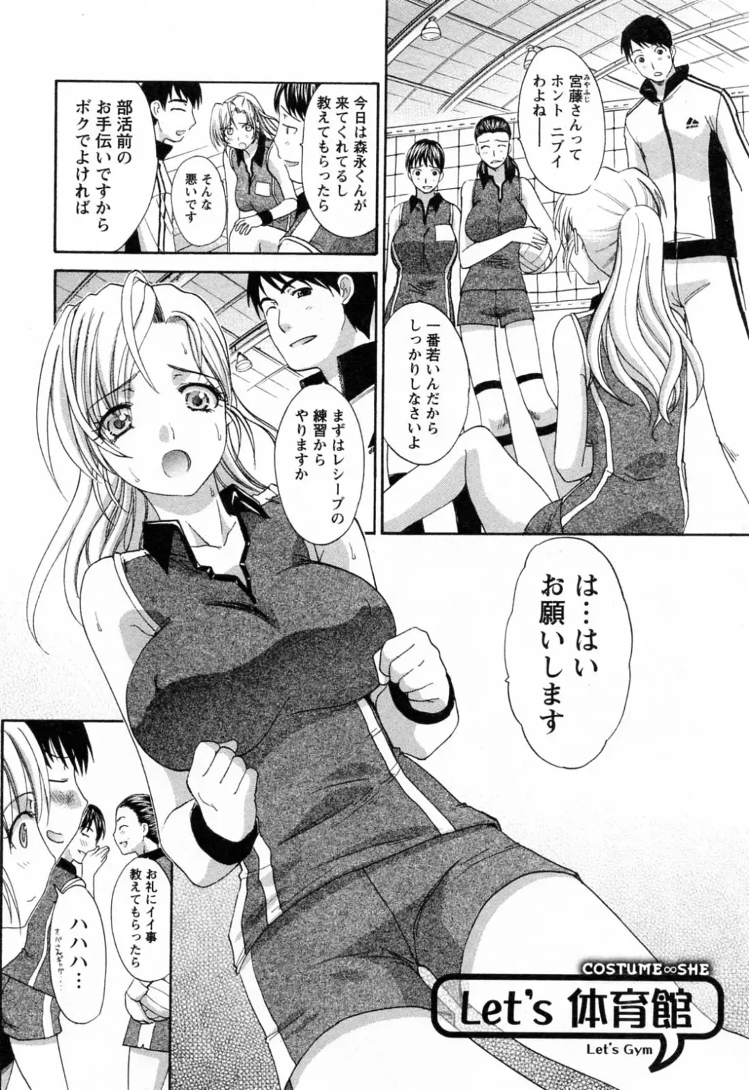 [Itaba Hiroshi] Kosu Kano Fhentai - Page 188