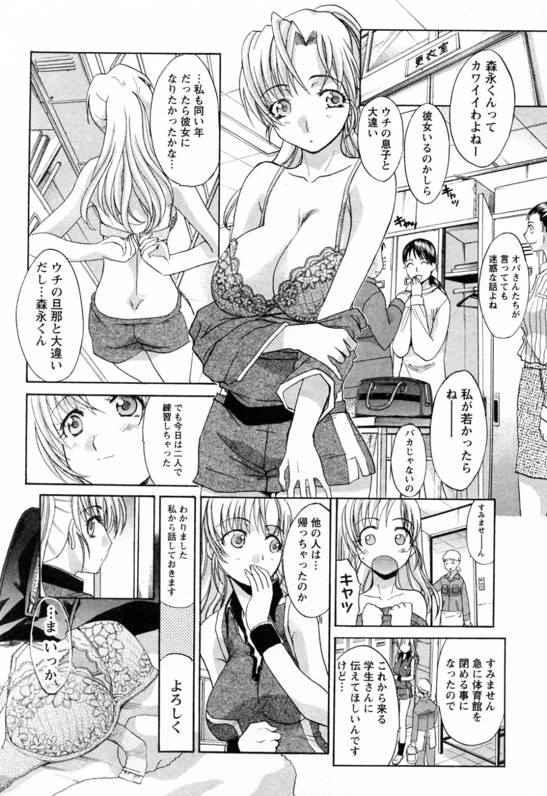 [Itaba Hiroshi] Kosu Kano Fhentai - Page 190