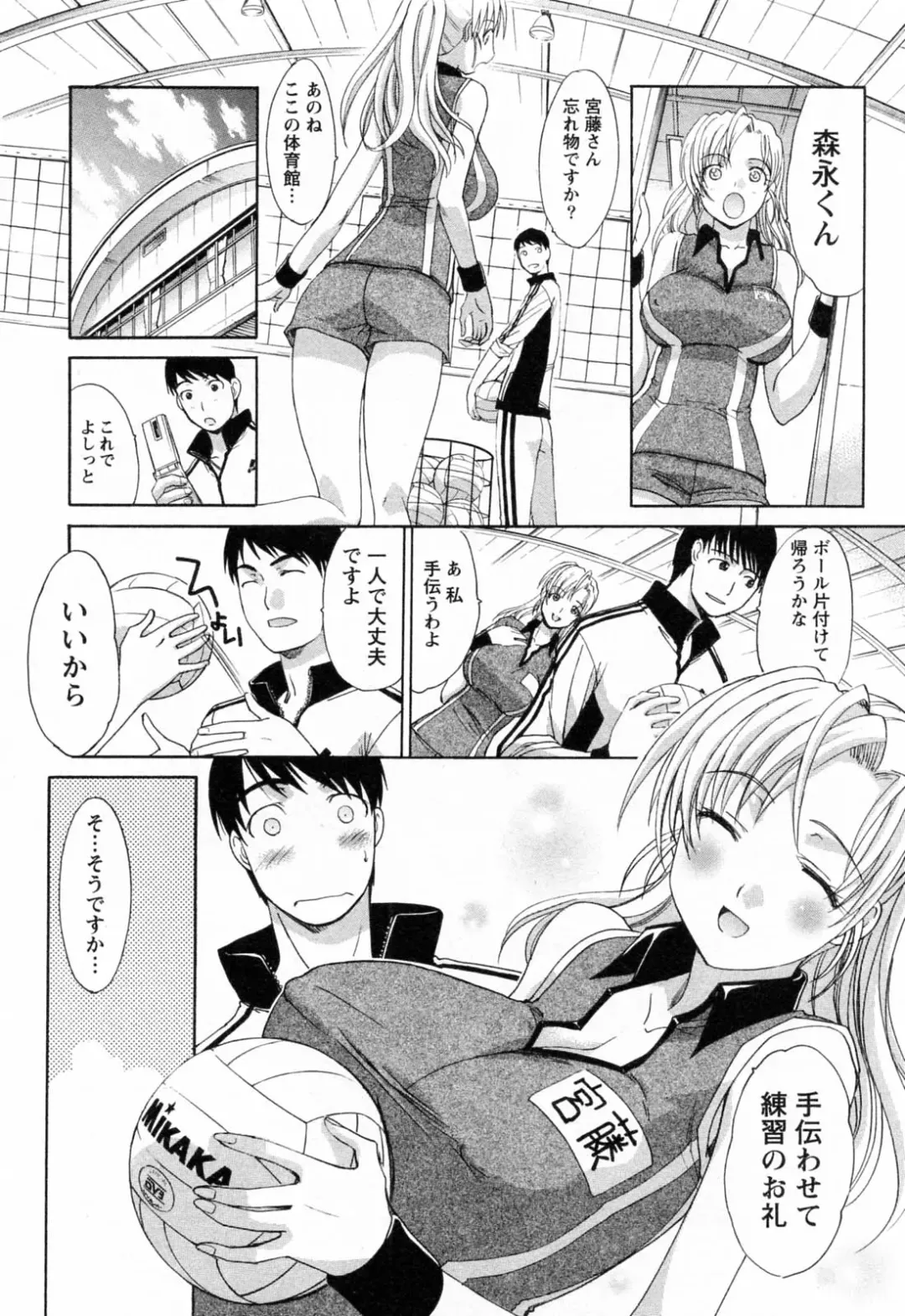 [Itaba Hiroshi] Kosu Kano Fhentai - Page 191