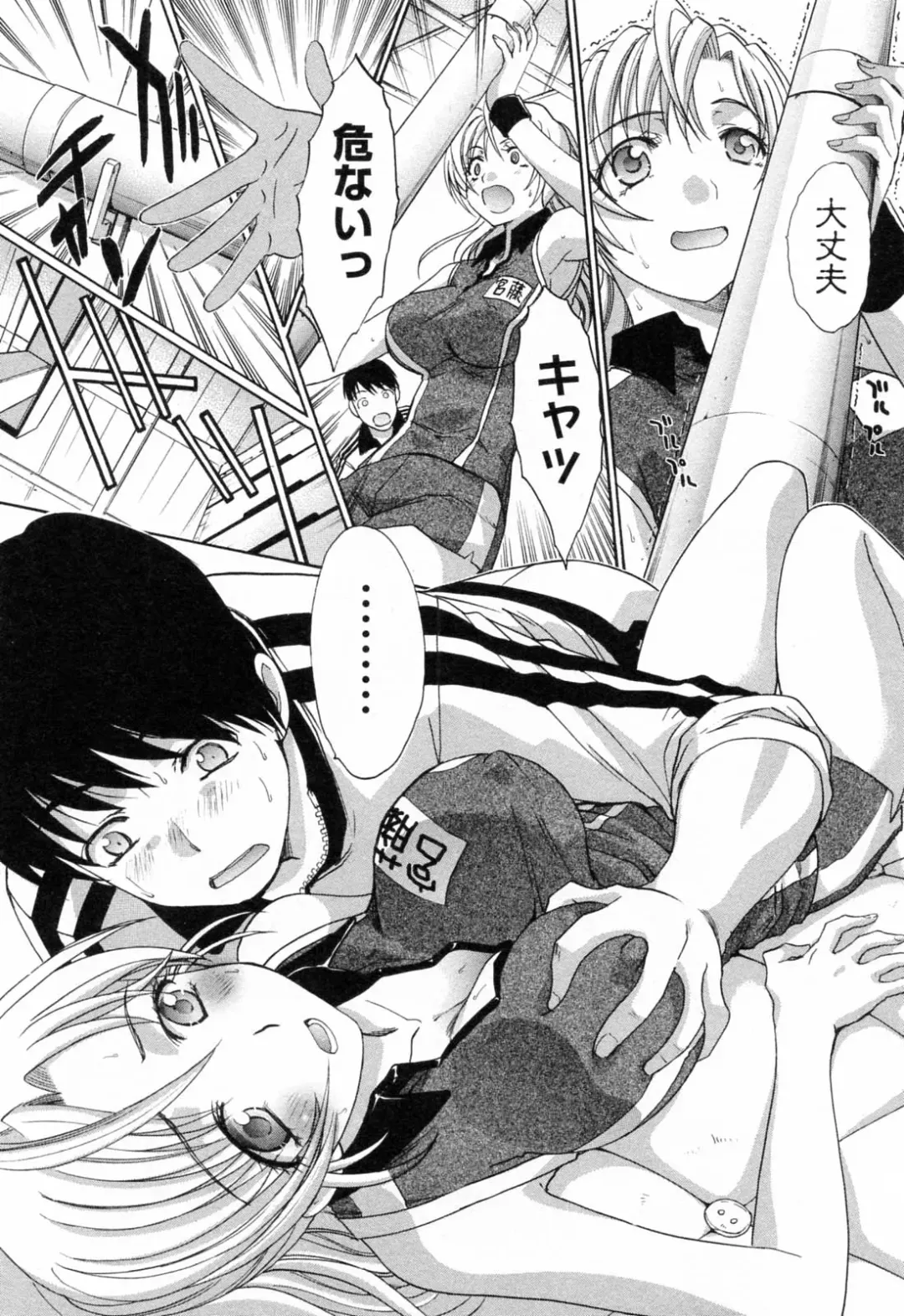 [Itaba Hiroshi] Kosu Kano Fhentai - Page 193