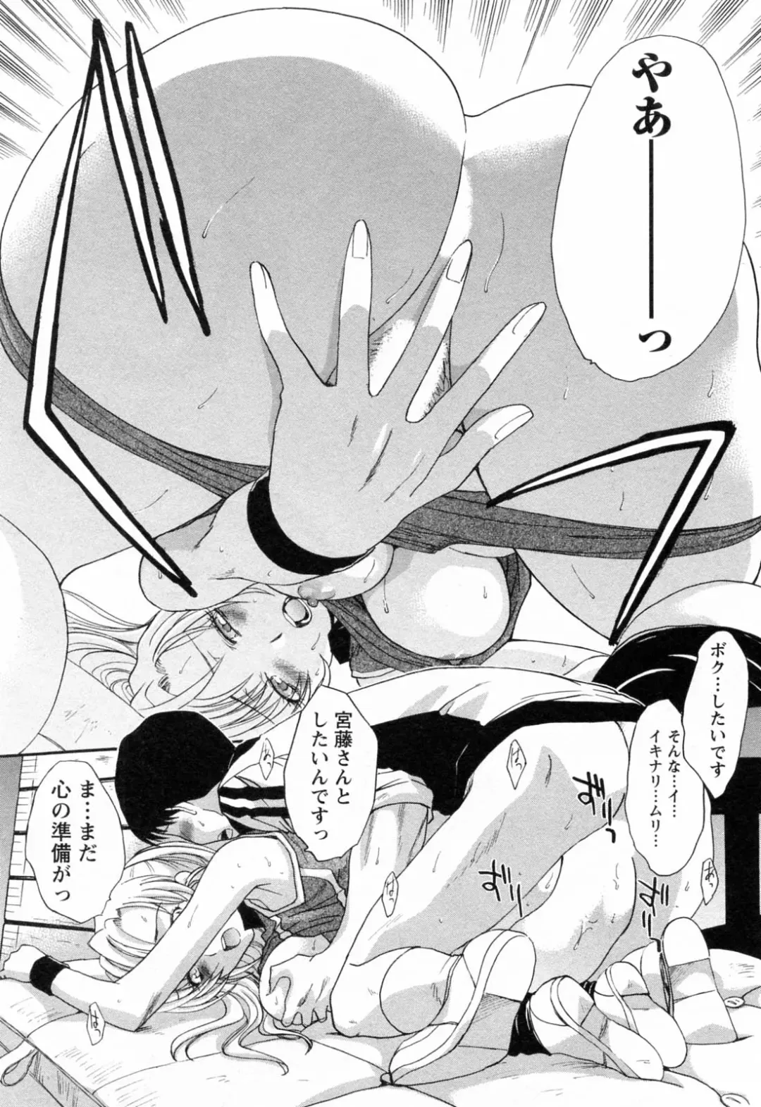 [Itaba Hiroshi] Kosu Kano Fhentai - Page 198