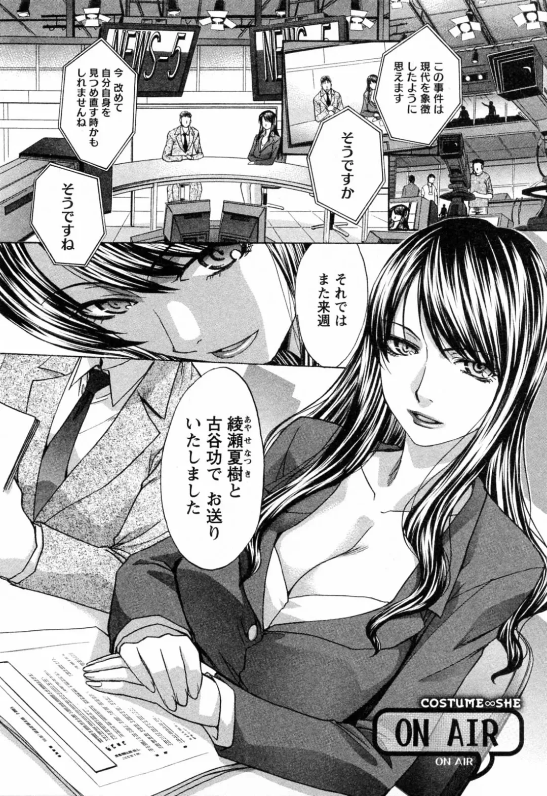 [Itaba Hiroshi] Kosu Kano Fhentai - Page 25