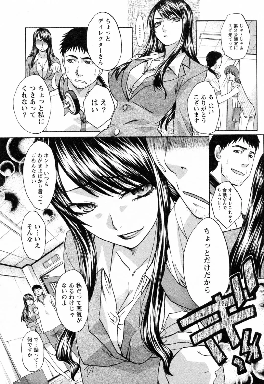 [Itaba Hiroshi] Kosu Kano Fhentai - Page 29