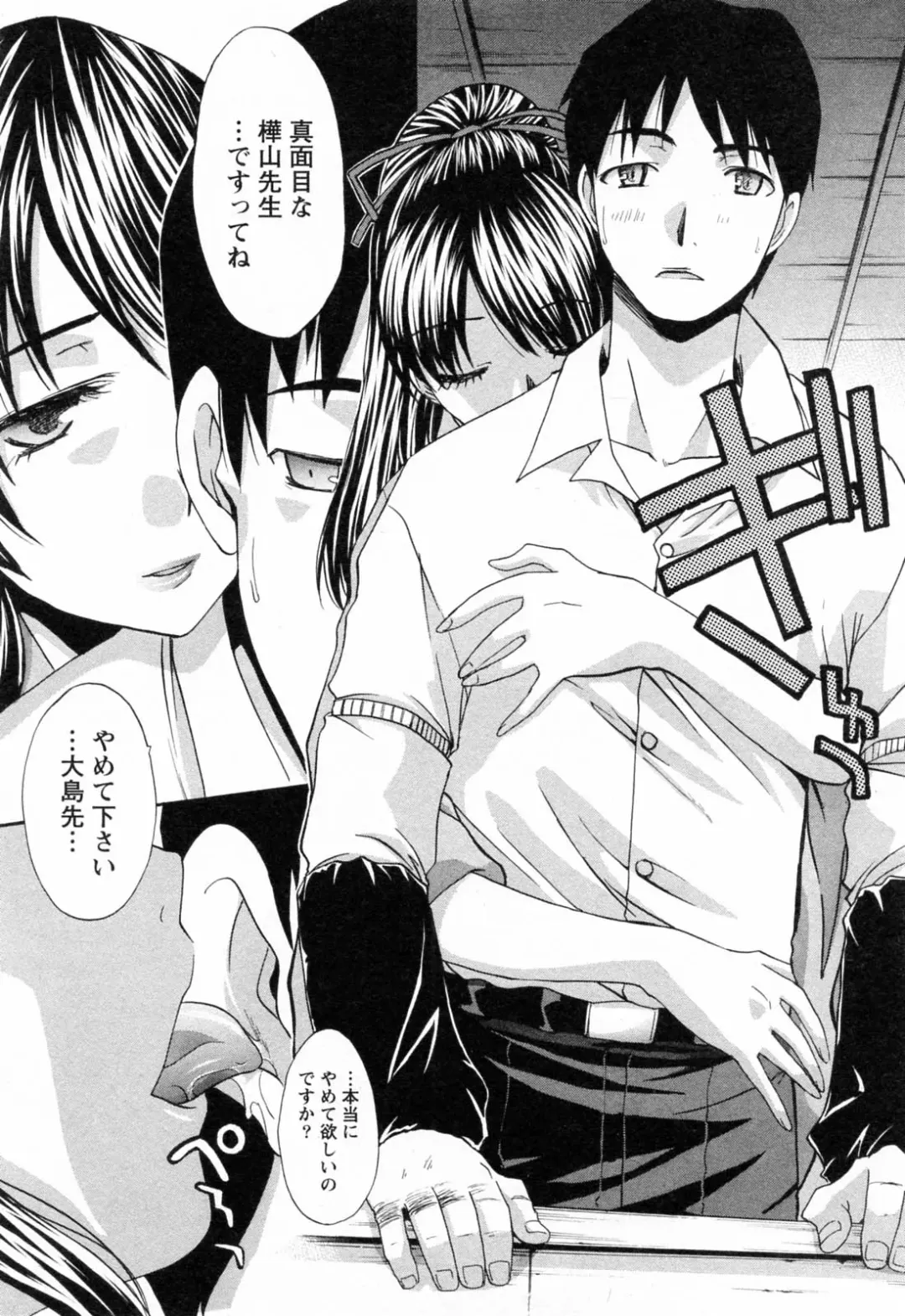 [Itaba Hiroshi] Kosu Kano Fhentai - Page 50